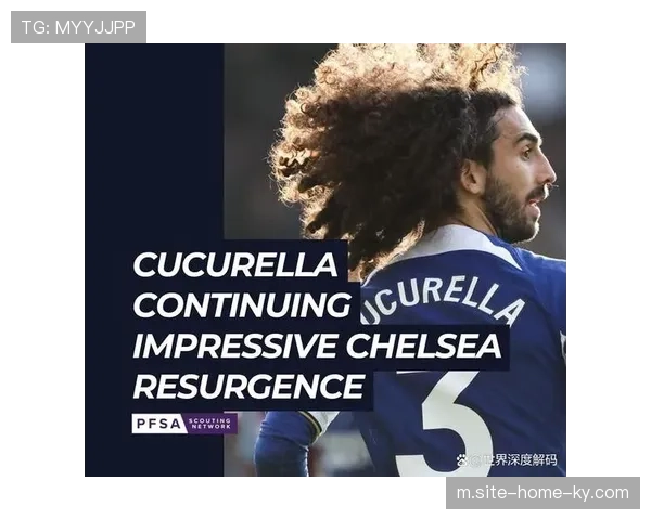 库库雷利亚称赢奖杯基因已回归 切尔西更衣室信心重塑完成